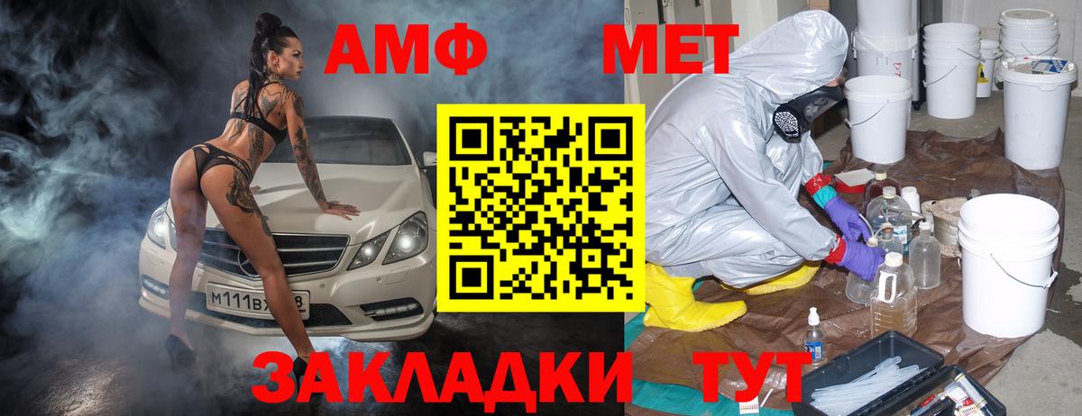 АМФЕТАМИН Premium Кирово-Чепецк