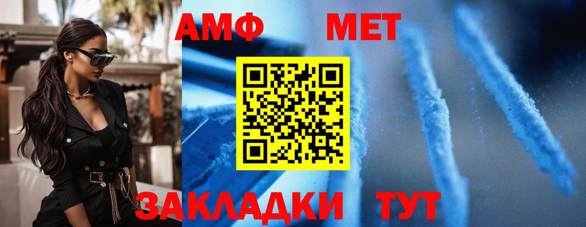 Амфетамин VHQ  Вход с VPN  АМФ  Кирово-Чепецк 