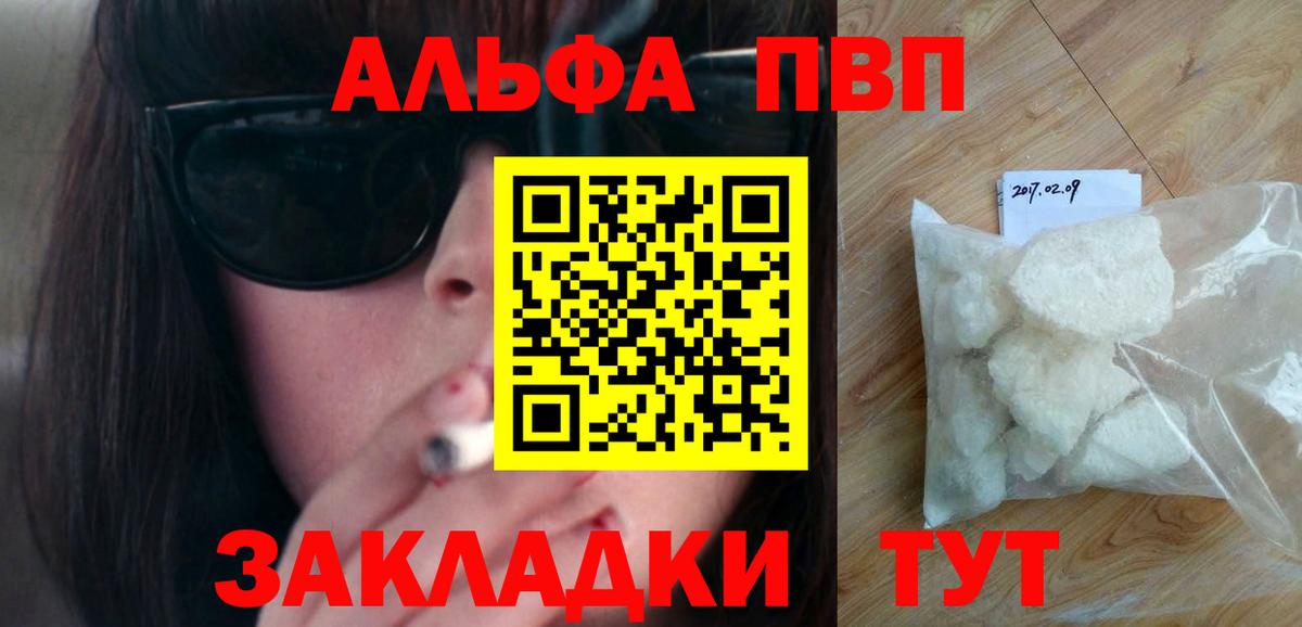 Alfa_PVP кристаллы  A PVP  где найти   Кирово-Чепецк  A-PVP мука  Alpha-PVP мука  Вход с VPN 