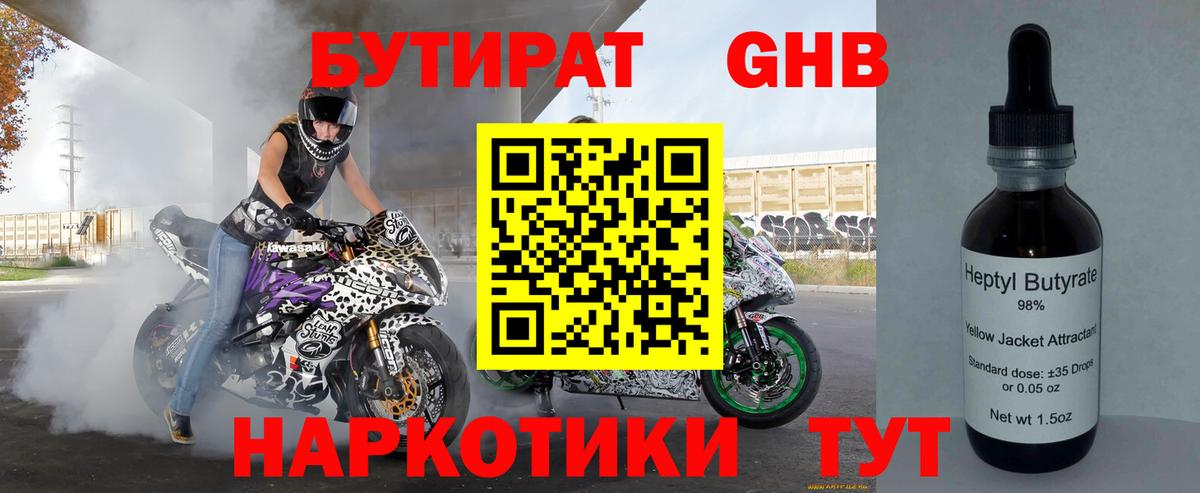 Бутират оксана  Вход с VPN  Кирово-Чепецк 