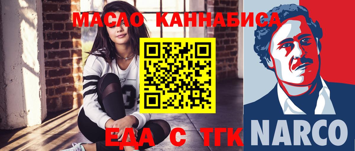 Печенье с ТГК конопля  Вход с VPN  Кирово-Чепецк 