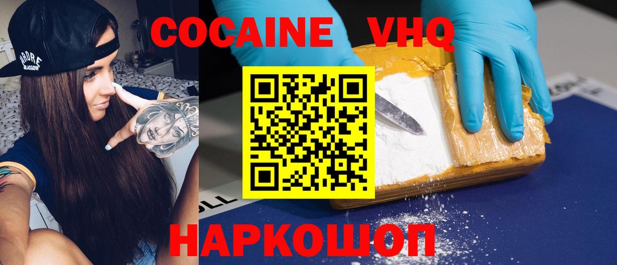 КОКАИН Fish Scale  купить закладку  Кирово-Чепецк  Вход с VPN  COCAIN Columbia 