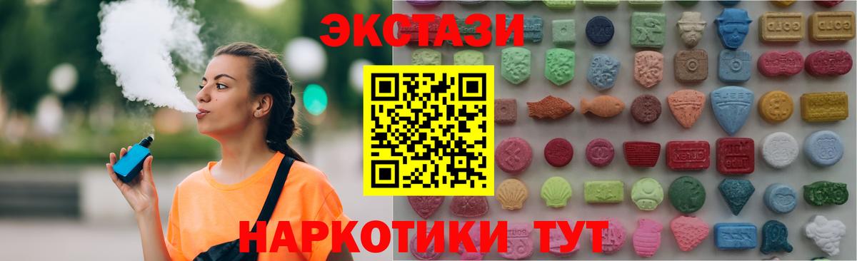 Экстази MDMA  Ecstasy  площадка Telegram  Кирово-Чепецк  Вход с VPN  Экстази VHQ 