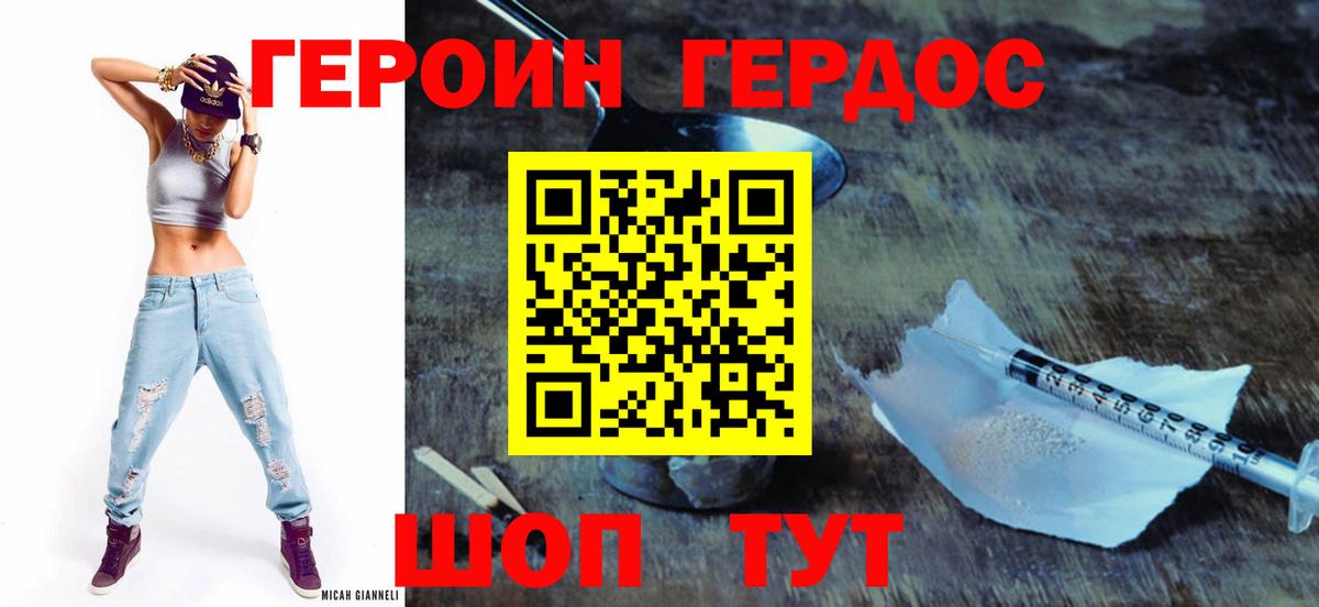 ГЕРОИН белый  Вход с VPN  Кирово-Чепецк 