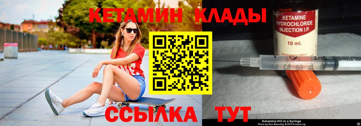 Кетамин ketamine Кирово-Чепецк