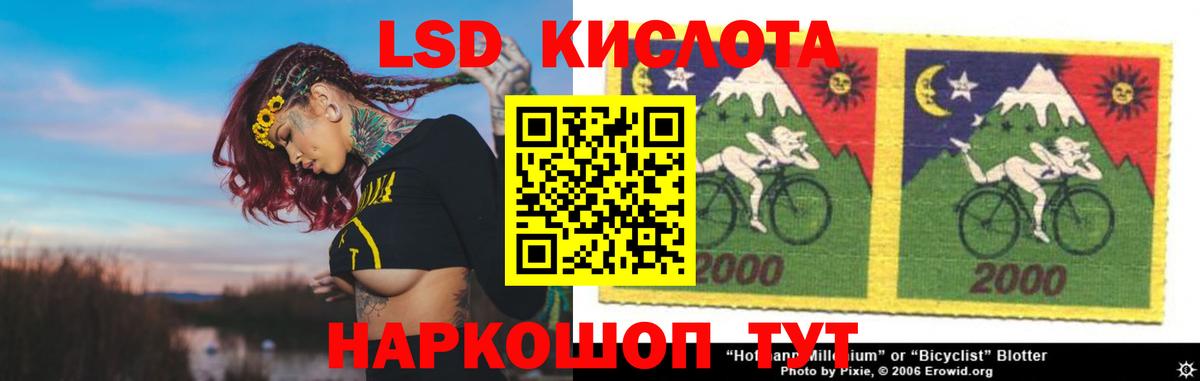 Лсд 25 экстази кислота  ЛСД экстази кислота  блэк спрут маркетплейс  ЛСД экстази  Вход с VPN  Кирово-Чепецк 
