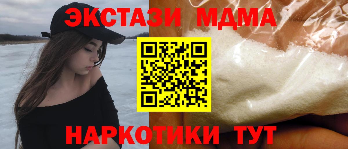 МДМА  MDMA молли  Вход с VPN  МДМА кристаллы  Кирово-Чепецк 