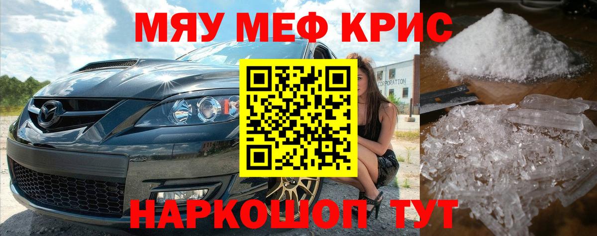 МЯУ-МЯУ мука  Мефедрон  Кирово-Чепецк  МЯУ-МЯУ  МЕФ VHQ  Вход с VPN 