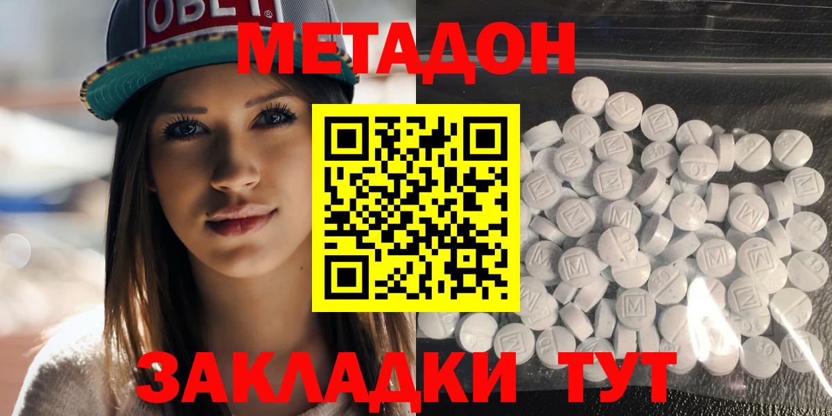 Кирово-Чепецк  МЕТАДОН белоснежный  МЕТАДОН мёд  Вход с VPN 