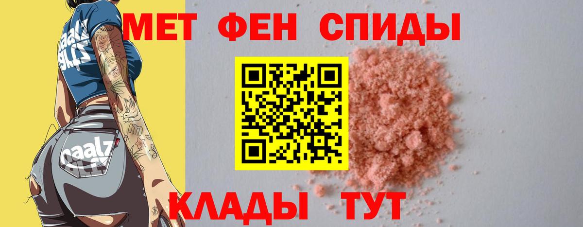 Метамфетамин Methamphetamine Кирово-Чепецк